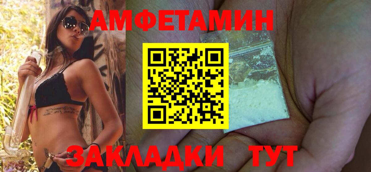 Зеленогорск  АМФЕТАМИН  Вход с VPN  Amphetamine  АМФЕТАМИН Розовый 