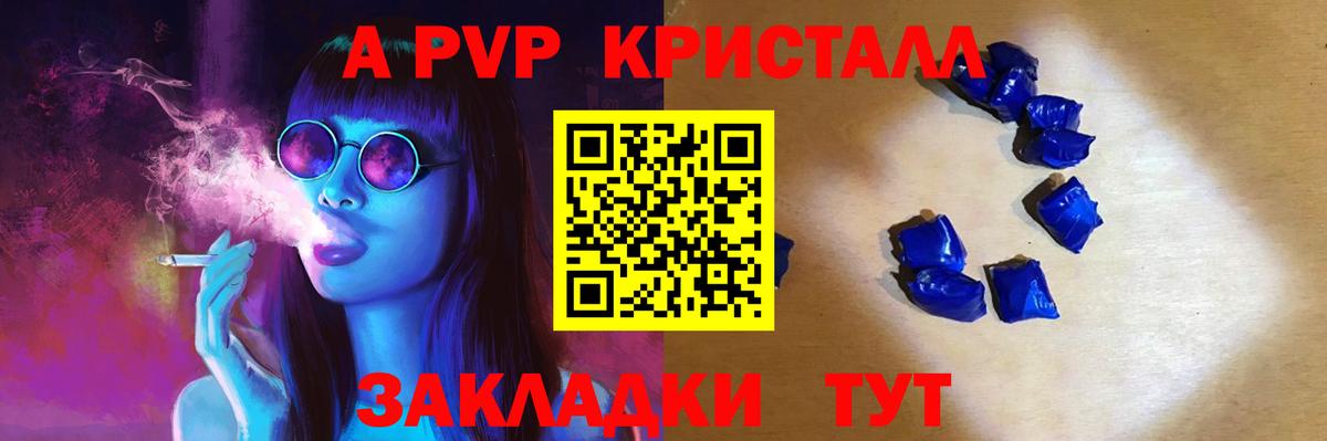 Alfa_PVP СК  наркота  А ПВП СК КРИС  Зеленогорск  А ПВП  Вход с VPN  A-PVP VHQ 