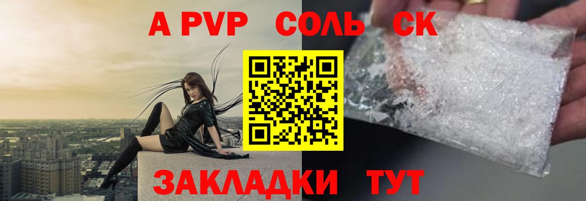 А ПВП СК Зеленогорск