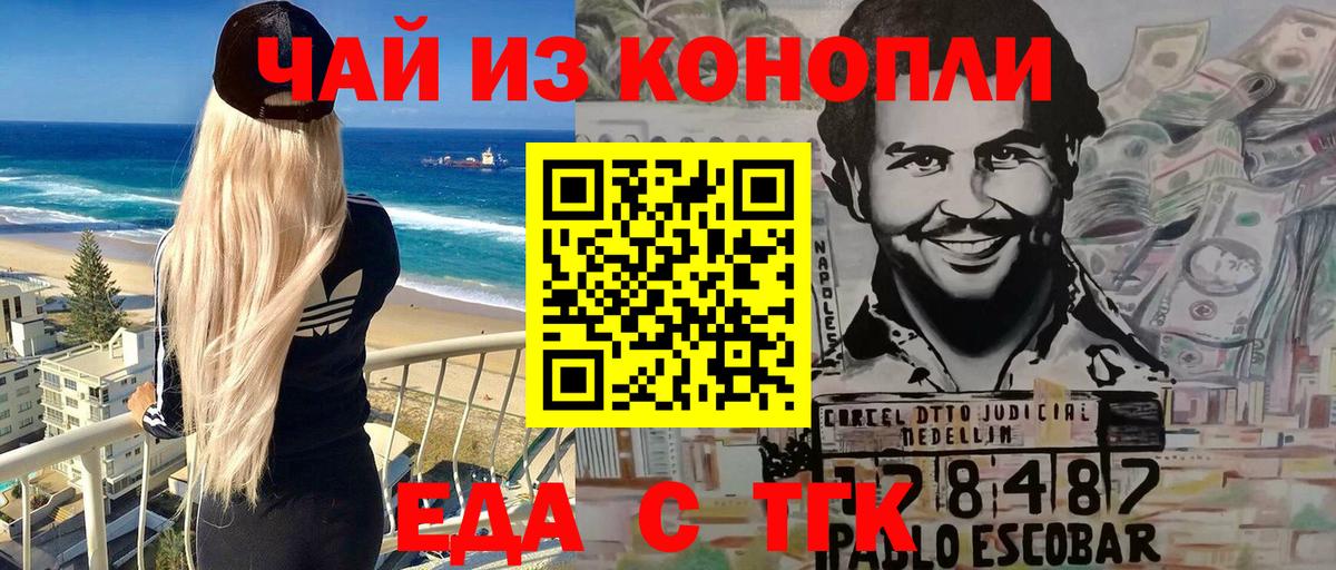 Зеленогорск  Canna-Cookies конопля  Вход с VPN 