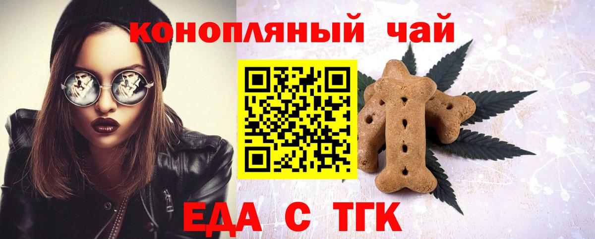 Печенье с ТГК конопля Зеленогорск