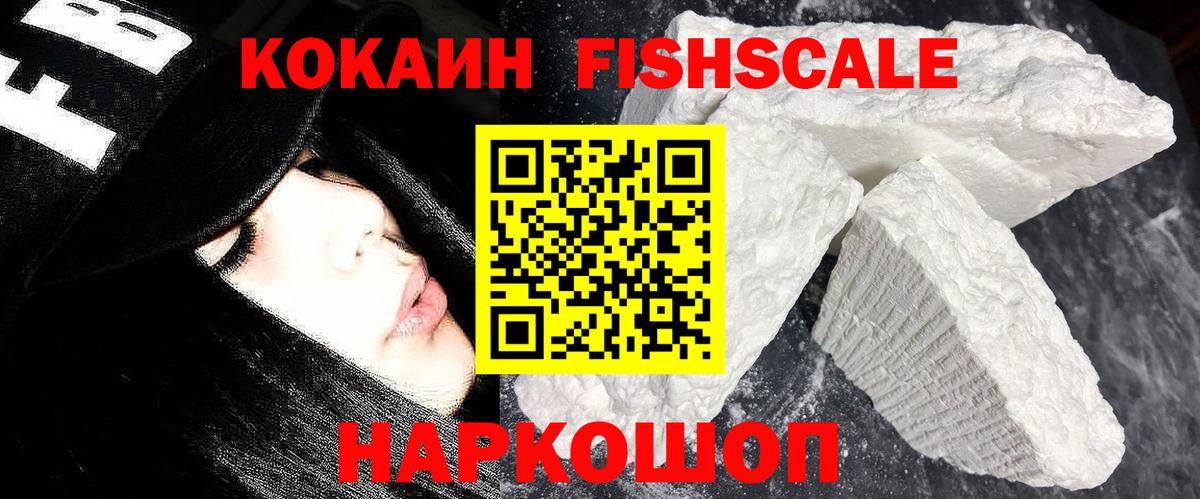 Зеленогорск  Кокаин  Вход с VPN  наркота  Кокаин 97%  Кокаин 97% 