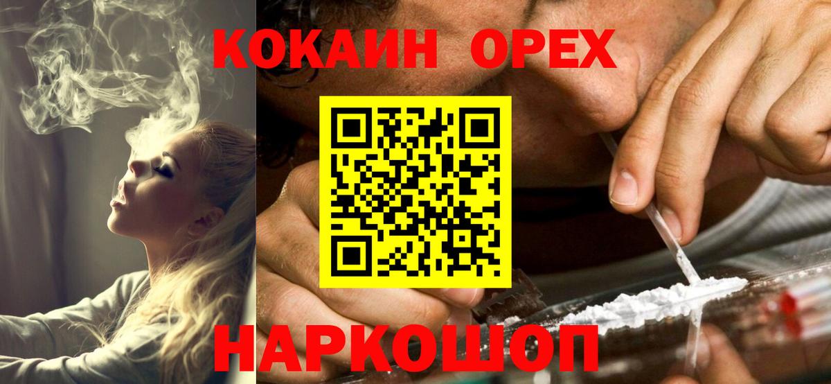 Cocaine Боливия Зеленогорск