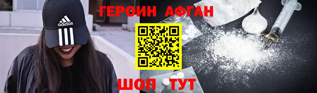 Героин хмурый  Вход с VPN  Зеленогорск 