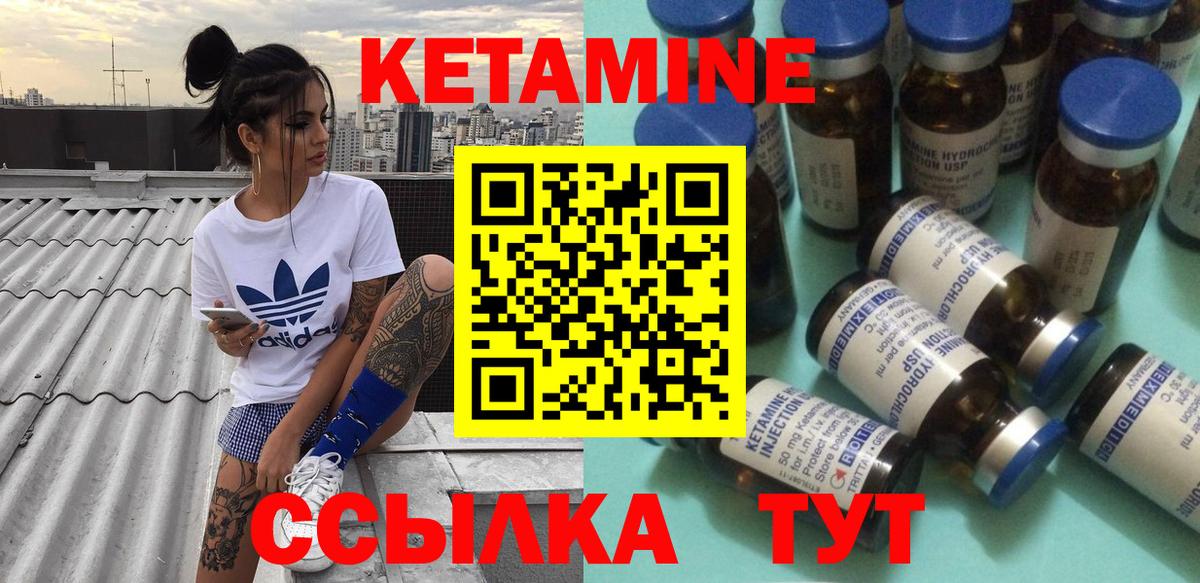 Кетамин ketamine  Вход с VPN  Зеленогорск  Кетамин VHQ 