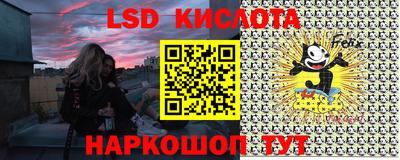 марки lsd Краснознаменск