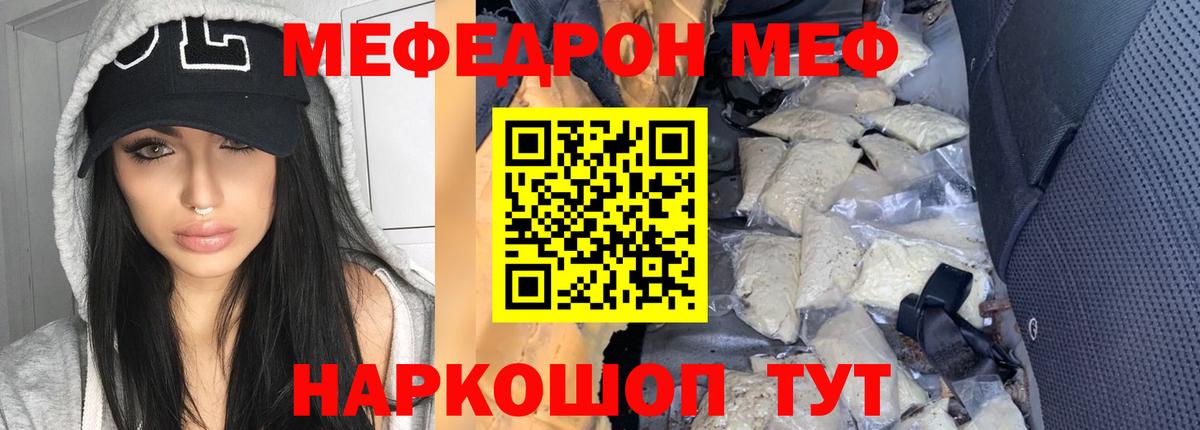 Мефедрон мука Зеленогорск