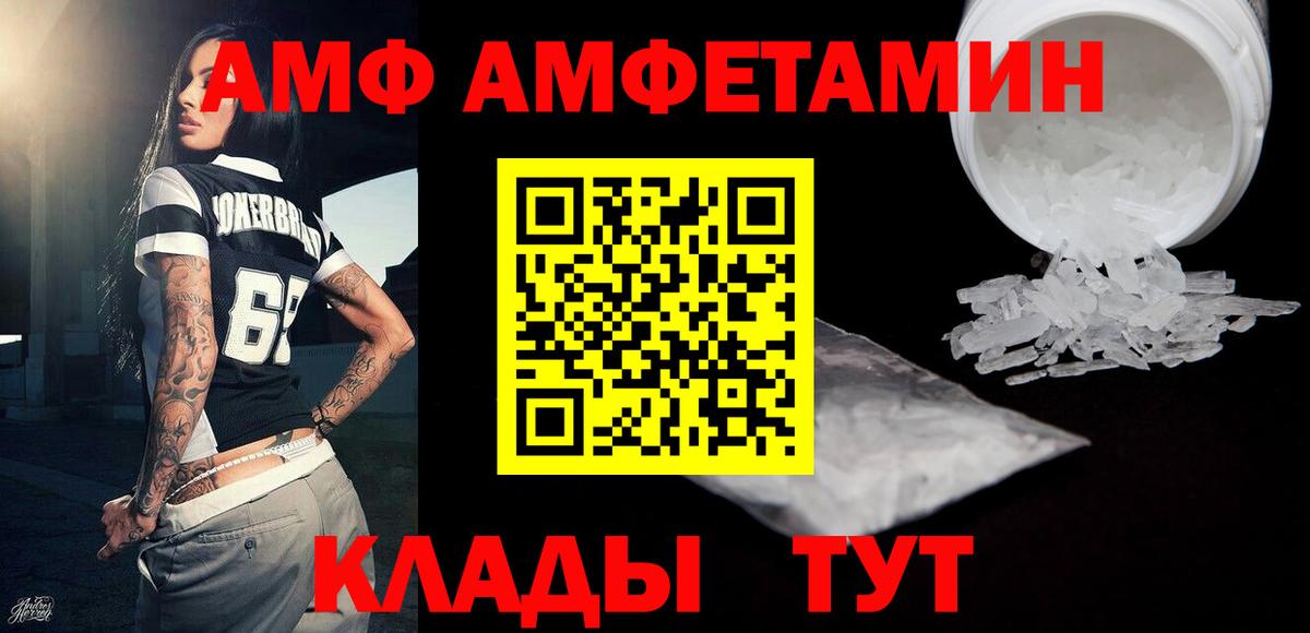 МЕТАМФЕТАМИН винт Зеленогорск