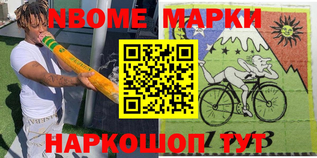 Наркотические марки 1,8мг Зеленогорск