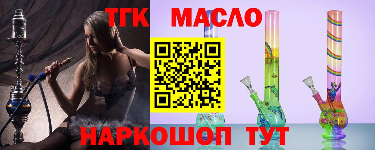 ТГК Wax Зеленогорск