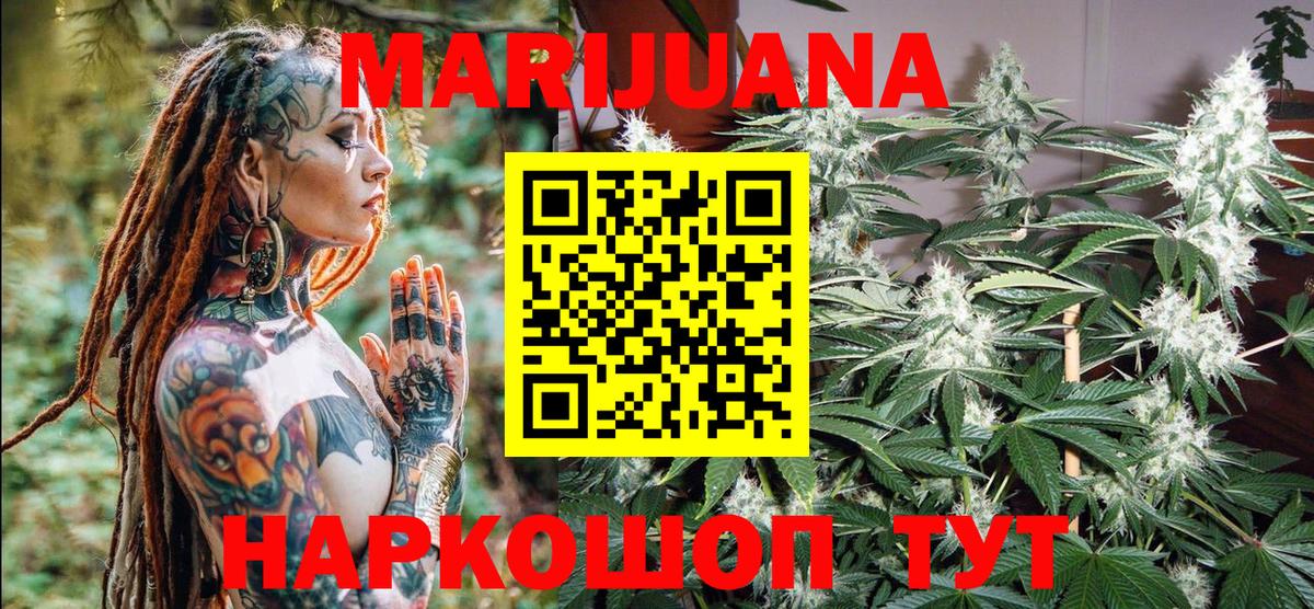 Бошки Шишки THC 21% Зеленогорск